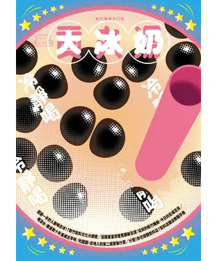 書封 貢丸湯NO‧24