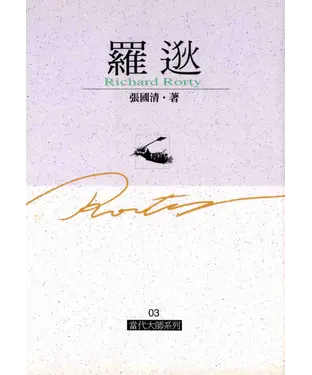 書封 羅逖